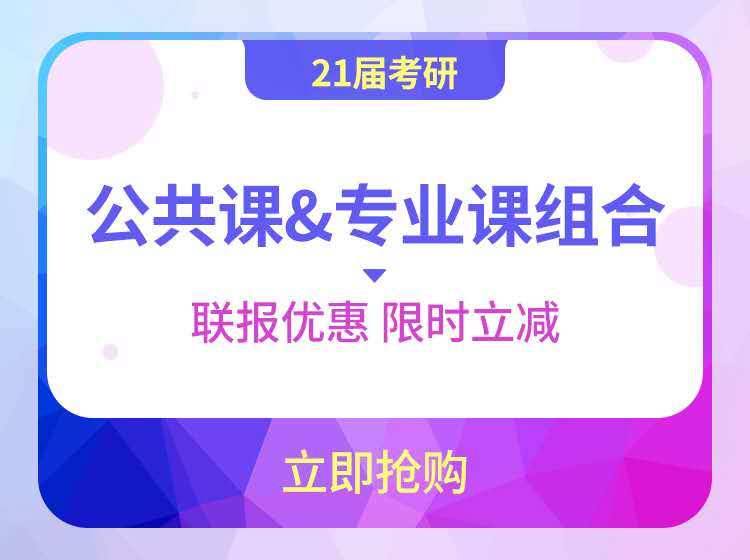 四川考研313历史学加政治全程班联报辅导课程