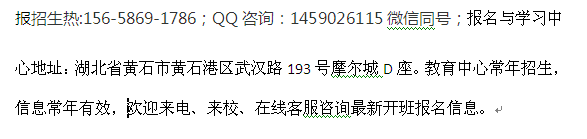 黄石市执业医师资格考试报名 中西医结合资格考试