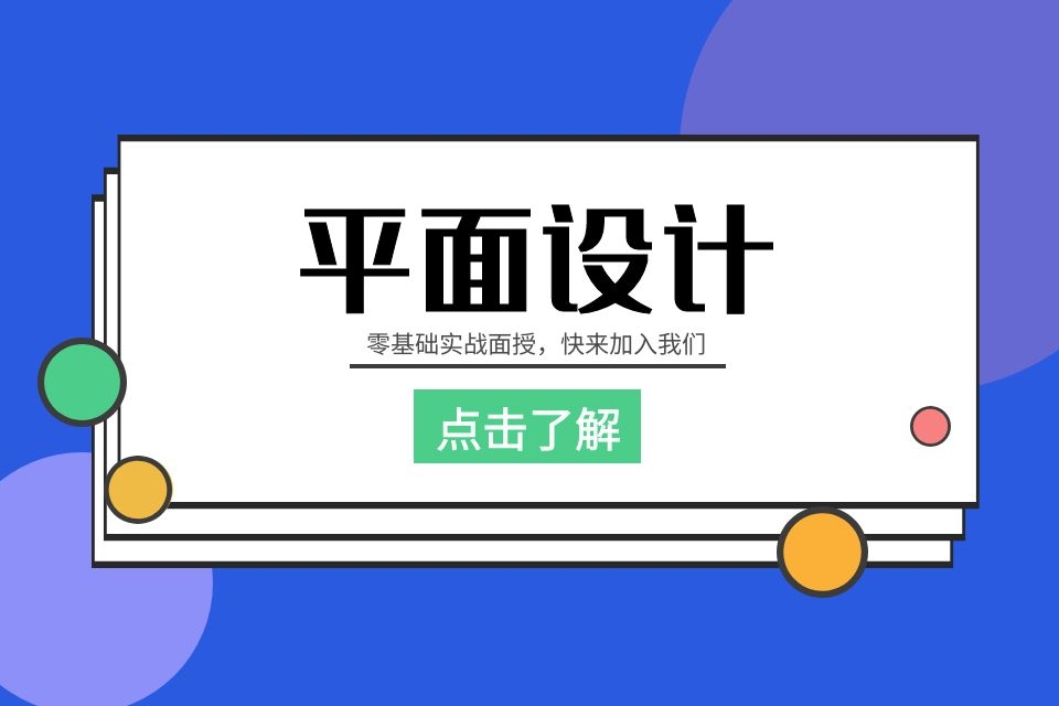 苏州比较好的平面培训学校、前景好社会需求量大