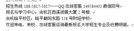 杭州余杭成人自考_高升本连读招生 2021年招生专业介绍