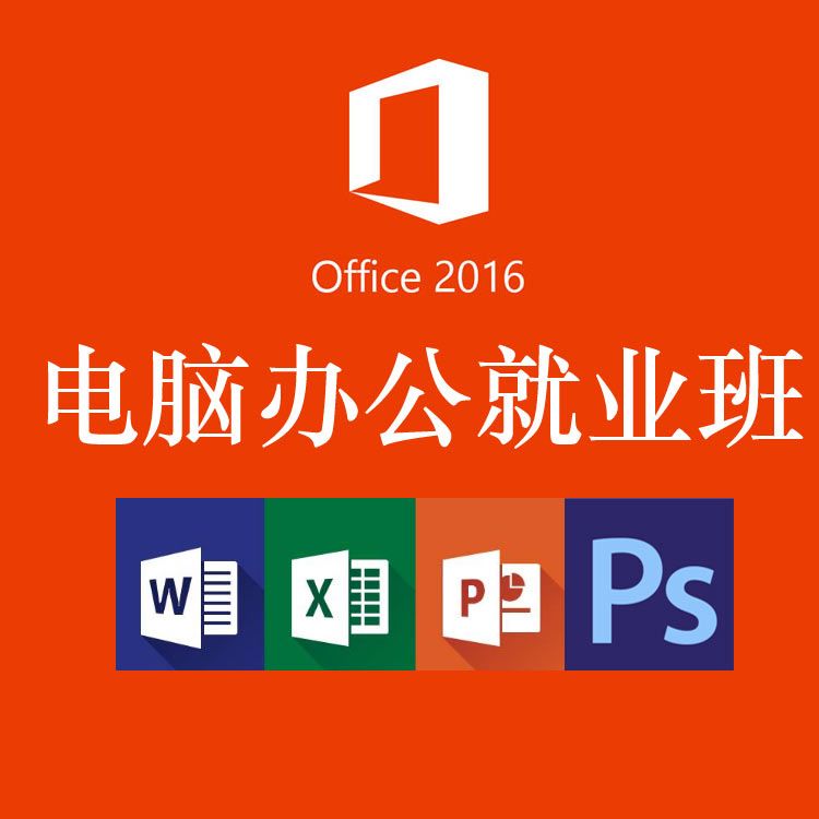 双龙office办公软件培训 一对一教学