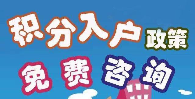 2021年深圳市落户制度,积分满100分可落户深圳