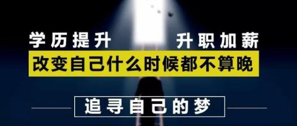 深圳龙岗坪地提升学历要多少钱?学历提升专科费用