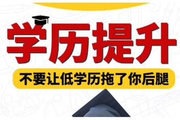 动漫设计自考大专报考重点大学含金量高