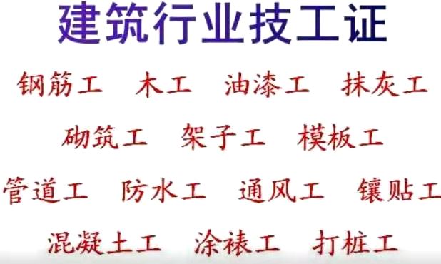 福建考物业管理证报名多久取证物业中控证电梯工保安保洁绿化养护