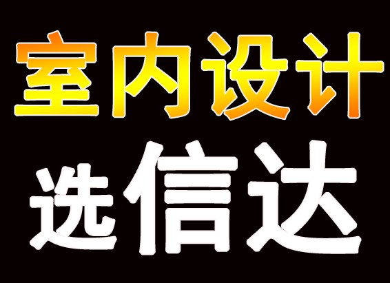 南城周边有没有室内设计培训，学习要多少钱？