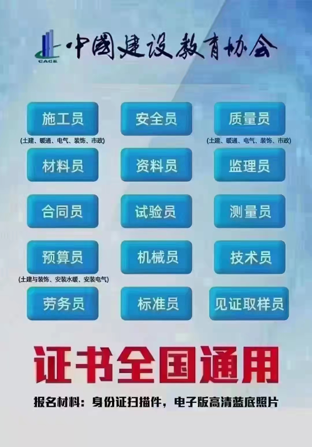 考物业证报考条件垃圾分类管理师保洁保安证电梯工维修电工