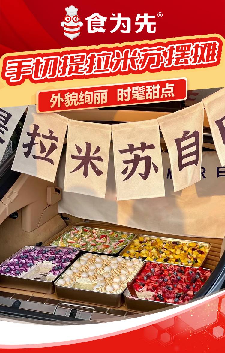 食为先小吃创业连锁机构